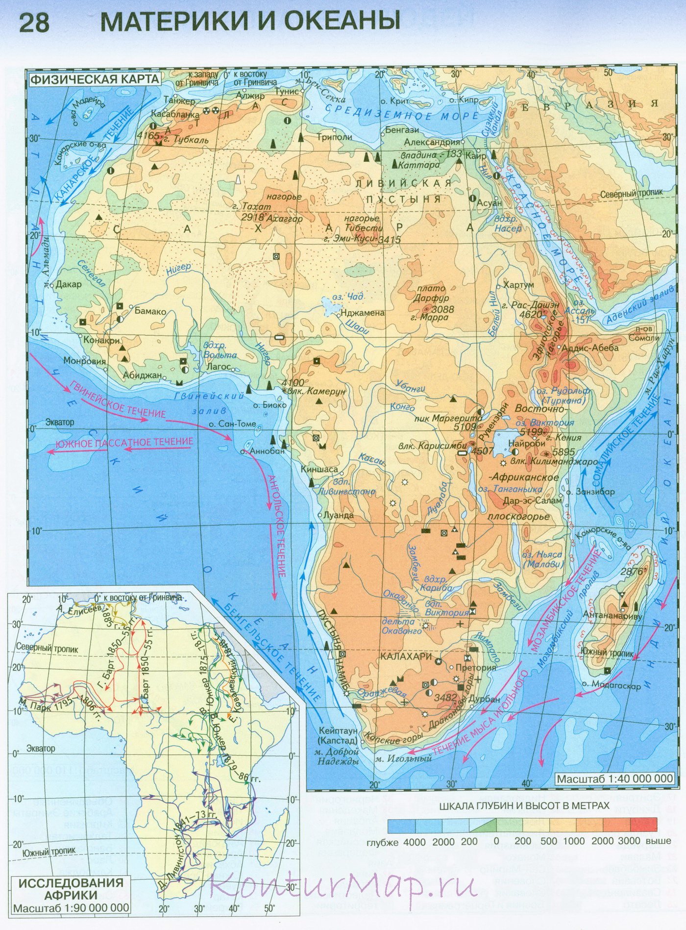 Атлас политическая карта африки 7 класс